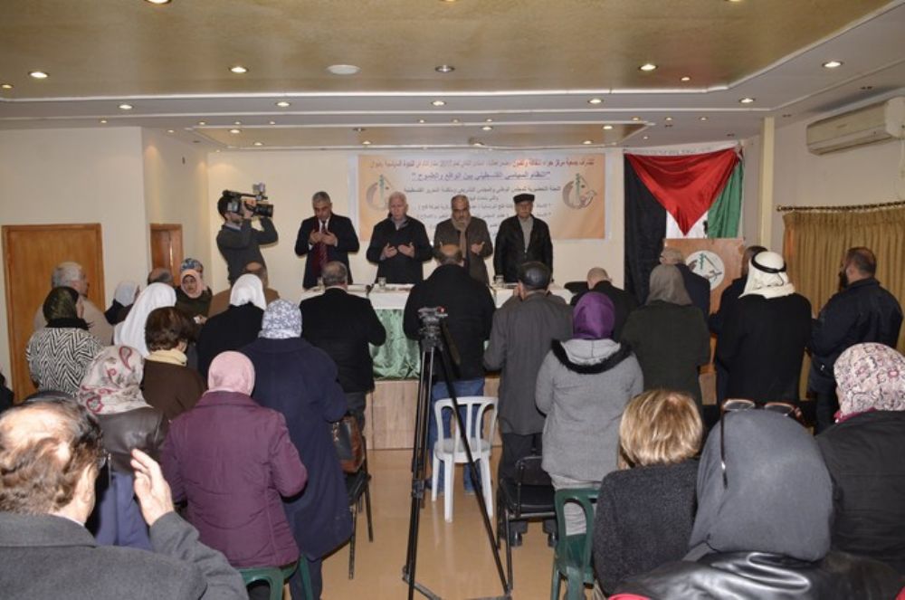حواء تنظم ندوة بعنوان "النظام السياسي الفلسطيني بين الواقع والطموح"